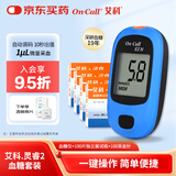 艾科血糖仪家用 灵睿2型血糖仪（仪器+100片独立装试纸+100支采血针）