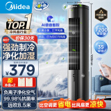 美的（Midea）【总榜TOP1】家用空调扇智能语音冷风扇负离子净化静音落地冷风机水冷塔扇强力制冷小空调ACA10TJR