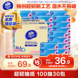 维达（Vinda）抽纸 超韧3层100抽*30包S码 湿水不易破 纸巾卫生纸 餐巾纸 整箱