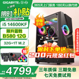硕扬酷睿14代i5 14400F/RTX3060/RX6750GRE 10G独显设计师电竞游戏台式机组装电脑主机全套DIY组装整机 配置六：i5 14600KF丨蓝戟B580 12G 标配