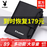 花花公子（PLAYBOY）男士钱包短款钱夹大容量多卡位皮夹送男友爸爸送父亲生日礼物礼盒 经典黑色【多功能 可放驾驶证】