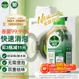 滴露（Dettol）洗衣机清洗剂250ml金装版松木滚筒波轮洗衣机清洁剂强力除垢杀菌
