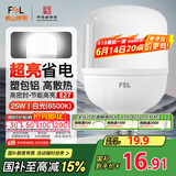 FSL佛山照明LED灯泡大功率节能灯具E27大螺口25W白光6500K柱形