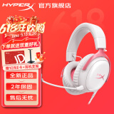 极度未知（HYPERX）飓风2飓风3系列电竞游戏耳机头戴式 fps吃鸡耳麦降噪麦克风 原金士顿cloud2电竞耳机 飓风3-雾光粉【DTS音效丨新品上市】