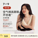 7or9黑松露 空气棉高跟鞋女黑色女鞋舒适百搭通勤真皮透气单鞋 黑松露宽楦 7cm 配饰需另外购买 38