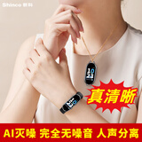 新科（Shinco）专业便携商务录音笔RV22 64G可连接手机录音手环手表转文字录音取证神器设备超长待机安卓版