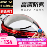 阿瑞娜arena泳镜 日本进口高清防雾大框游泳镜 专业舒适贴合防漏水游泳眼镜 男女通用9500N-CRSK 红色