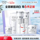 欧诗漫（OSM）珍珠白洁面爽肤水乳液面霜眼霜套装化妆品礼盒生日礼物送女友女