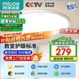 四季沐歌（MICOE）全光谱护眼LED客厅大灯智能语音中山全屋吸顶灯具套餐包安装