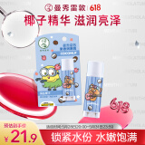 曼秀雷敦果香润唇膏海盐椰子3.5g 保湿滋润去死皮淡化唇纹男女小黄人联名