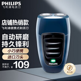 飞利浦（PHILIPS）电动剃须刀经典便携式 自动研磨刮胡刀剃胡刀进口刀头胡须刀 送男友老公生日礼物 PQ190/16【经典充电款】
