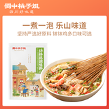 蜀中桃子姐钵钵鸡调料包320克麻辣冷锅麻辣烫串串香火锅底料包 藤椒味