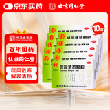 【10盒装】感冒清热颗粒 12g*12袋风寒感冒 头痛发热 咳嗽咽干