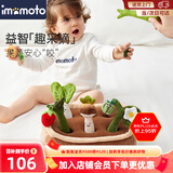 imomoto拔萝卜玩具婴儿玩具一岁宝宝儿童玩具婴儿用品0-6个月婴儿礼物 无纺布袋款 【果蔬农田拔萝卜玩具】