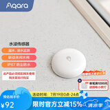 Aqara绿米联创水浸传感器E1 厨房水池溢水漏水监测 联动报警智能家居 【需搭配网关】水浸传感器E1