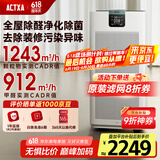 阿卡驰（ACTXA）空气净化器除甲醛家用甲醛净化器除醛除味除过敏母婴除菌消杀消毒机Z01pro 【热卖爆款】Z01Pro