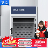 尔迈  全钢通风橱实验室通风柜防腐化学通风柜 桌上型1200*850*1500mm