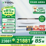 XTOOLP2台式激光雕刻机金属打标电动工具木工透明亚克力切割打印打标机