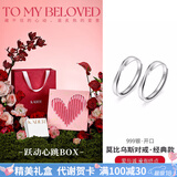 卡蒂罗莫比乌斯999银情侣戒指银一对戒求婚可调节生日礼物送女友 【跃动心跳礼盒】999银-经典款