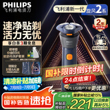 飞利浦（PHILIPS）【周杰伦推荐】电动剃须刀新一代旋风2系刮胡刀导须净剃6D自贴合刀头 生日礼物送老公 国家补贴