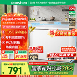 容声（Ronshen）300升冰柜减霜大容量卧式冷柜家用冷藏冷冻一级能效雪糕厨房囤货冰箱BD/BC-300ZMSM国家补贴