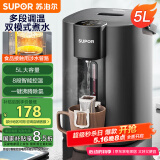 苏泊尔（SUPOR）【国家补贴】电热水瓶热水壶 5L电水瓶八段智能保温恒温304不锈钢 家用电水壶烧水壶 SW-50T507