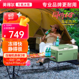 英得尔车载冰箱20L低噪音(≤35分贝)车家两用12V24vS20绿户外家居用品