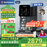 西屋（Westinghouse）冰块净水器家用台式免安装RO反渗透矿泉加热直饮一体机全自动制冰机 I5净饮机【家电国家补贴】