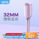 lena蛋卷卷发棒 蛋卷棒蛋卷夹32/36 蛋蛋卷蛋糕卷蛋卷头负离子烫发棒水波纹波浪夹板卷发神器LN-S12 【3300万负离子】自然减龄32mm