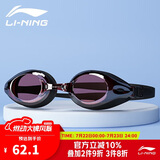 李宁（LI-NING）李宁泳镜高清防雾近视大框游泳眼镜潜水防水男女成人儿童LSJL623-10-600°