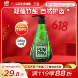 竹盐 【采销推荐】韩国进口LG按压式牙膏285g 清新口气 预防蛀牙