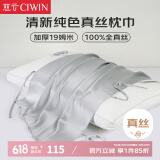 慈云纯色真丝枕巾 100%真丝面料单面丝绸一只装 星河银 48*74cm
