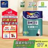 多乐士乳胶漆底漆全能卫士无添加底漆内墙漆油漆涂料墙漆A914 5L