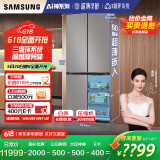三星（SAMSUNG）AI神冰箱8系优享款 501L四开门十字门三循环超薄零嵌离子除菌国家补贴20% 灰 RF50DG5151QQSC