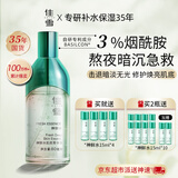佳雪（CATHY）【官方正品 免费试用】神鲜水肌底精华液烟酰胺补水提亮护肤水疗