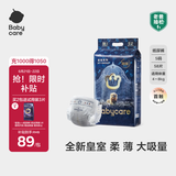 babycare皇室狮子王国弱酸纸尿裤小号S58片(4-8kg)婴儿尿不湿亲肤透气