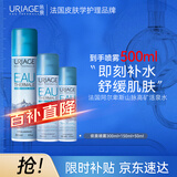 依泉（Uriage）喷雾家族3件套（300ml+150ml+50ml）补水保湿舒缓法国进口