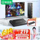 毕亚兹 HDMI分割器四进一出 4K高清4进1出分配器支持dnf游戏搬砖电脑分屏器监控同步拼接器画面合成器 