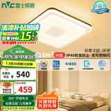 雷士（NVC）吸顶灯照明灯具卧室灯餐厅北欧风高显环宇分段方灯包安装