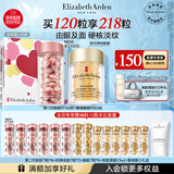 伊丽莎白雅顿第II代粉胶60粒+眼胶60粒护肤品套装礼物送朋友