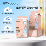 COCOYO【三包装】宠物尿垫猫狗尿片尿垫狗狗训导尿片M码60*45cm/50片