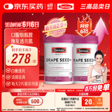 Swisse斯维诗葡萄籽烟酰胺片原花青素维C维E提亮肌肤热巴同款180片*2瓶