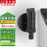 潜水艇（Submarine） 全自动洗衣机水龙头一进二出黄铜水嘴拖把池角阀46分通用龙头京 【黑色】单出（卡扣/6分螺口）