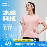 鸿星尔克短袖男夏季新款冰感速干衣跑步健身休闲百搭t恤衫运动上衣T恤男士 鲑鱼粉-冰感-女子 XL