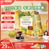 爷爷的农场秋梨膏宝宝梨膏0添加剂便携真润鲜纯梨膏莱阳砀山婴儿宝宝零食90g