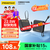 品胜充电宝自带双线 20000毫安大容量 22.5W超级快充轻薄便携移动电源 适用苹果16小米华为手机黑