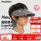HeyBetter儿童防晒帽UPF50+无顶遮阳帽遮脸防紫外线 小灰帽（深灰） 均码