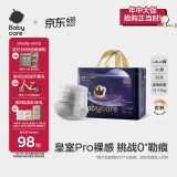babycare皇室pro裸感拉拉裤XL32(12-17kg)婴儿尿不湿成长裤超薄透气大吸量