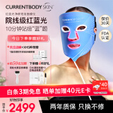 CURRENTBODY【章小蕙推荐品牌】红蓝光净颜面膜仪家用LED光子美容仪大排灯祛痘印淡化痘坑生日礼物送女生闺蜜