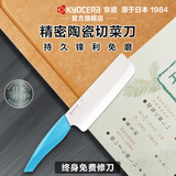 KYOCERA京瓷家用切菜刀陶瓷刀厨房刀具官方旗舰店日本进口刀刃切肉片刀 150mm中华刀蓝色